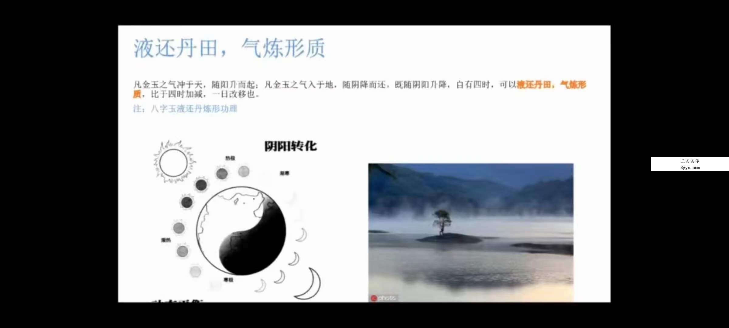 郭和仁灵宝毕法解码15集 资料图片