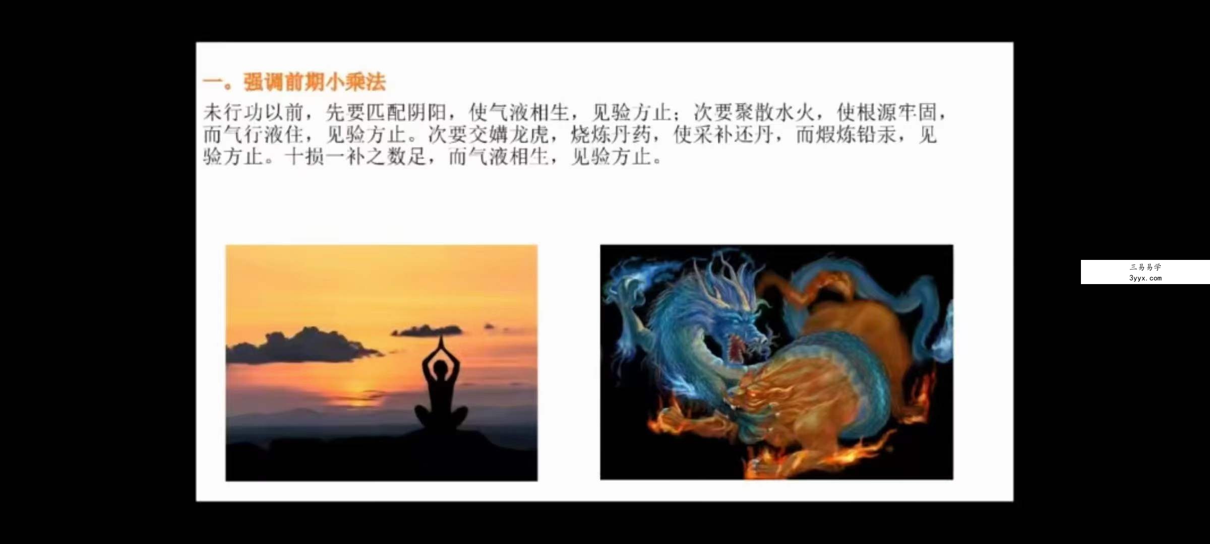郭和仁灵宝毕法解码15集 资料图片
