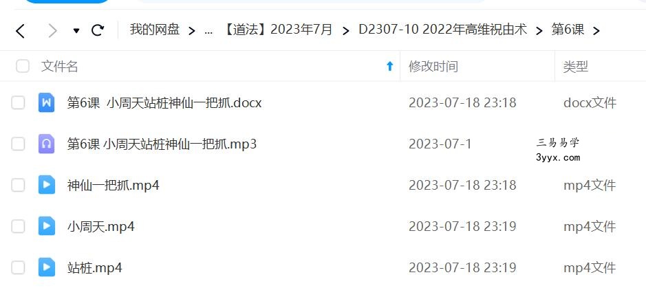 2022年高维祝由术 资料图片