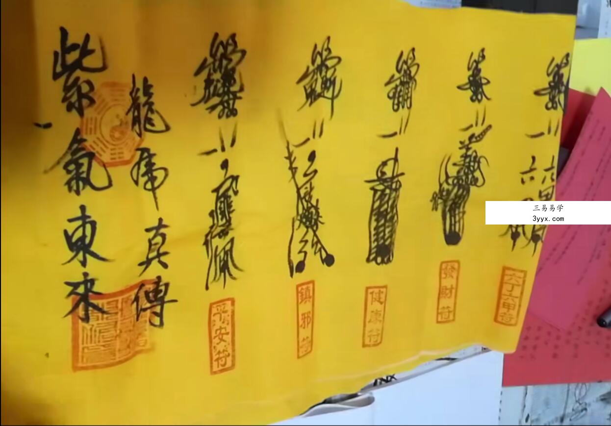 天师符咒龙虎真传视频张家模亲授道教天师符咒18节视频资料 资料图片