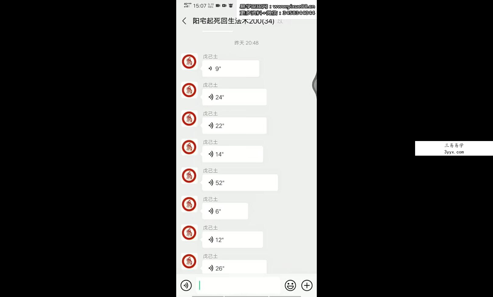 清家门衰败阳宅的起死回生法术,也就是引龙入宅法 夸克网盘下载 资料图片