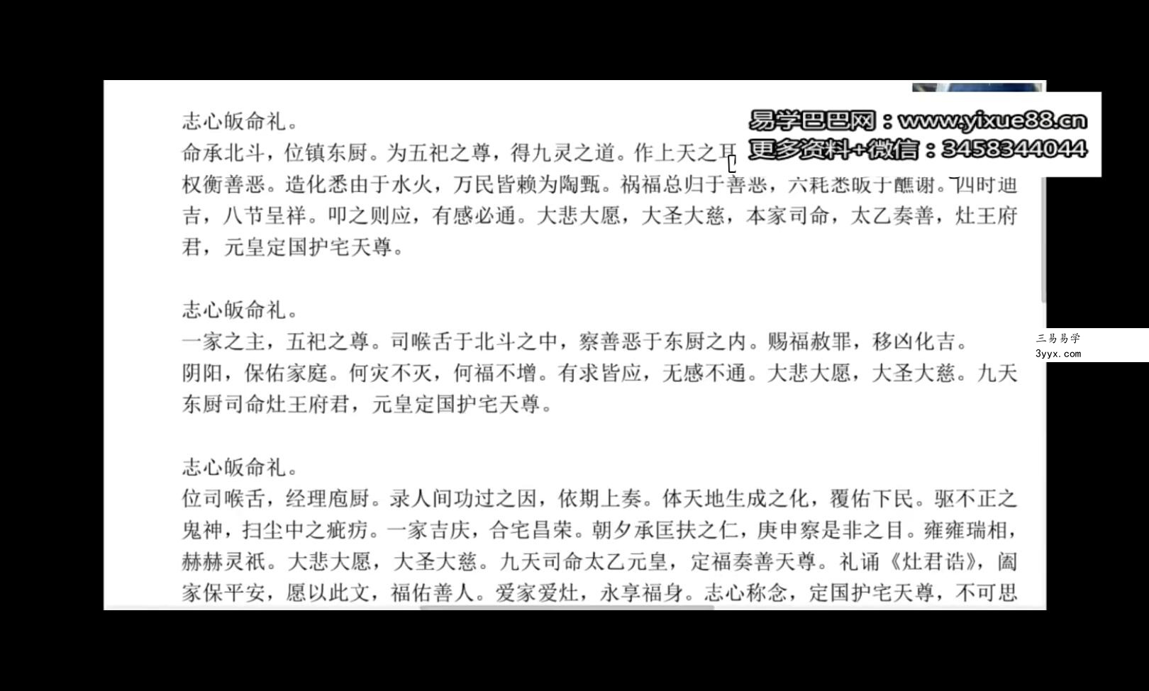 济世道人 迎送灶王 资料图片