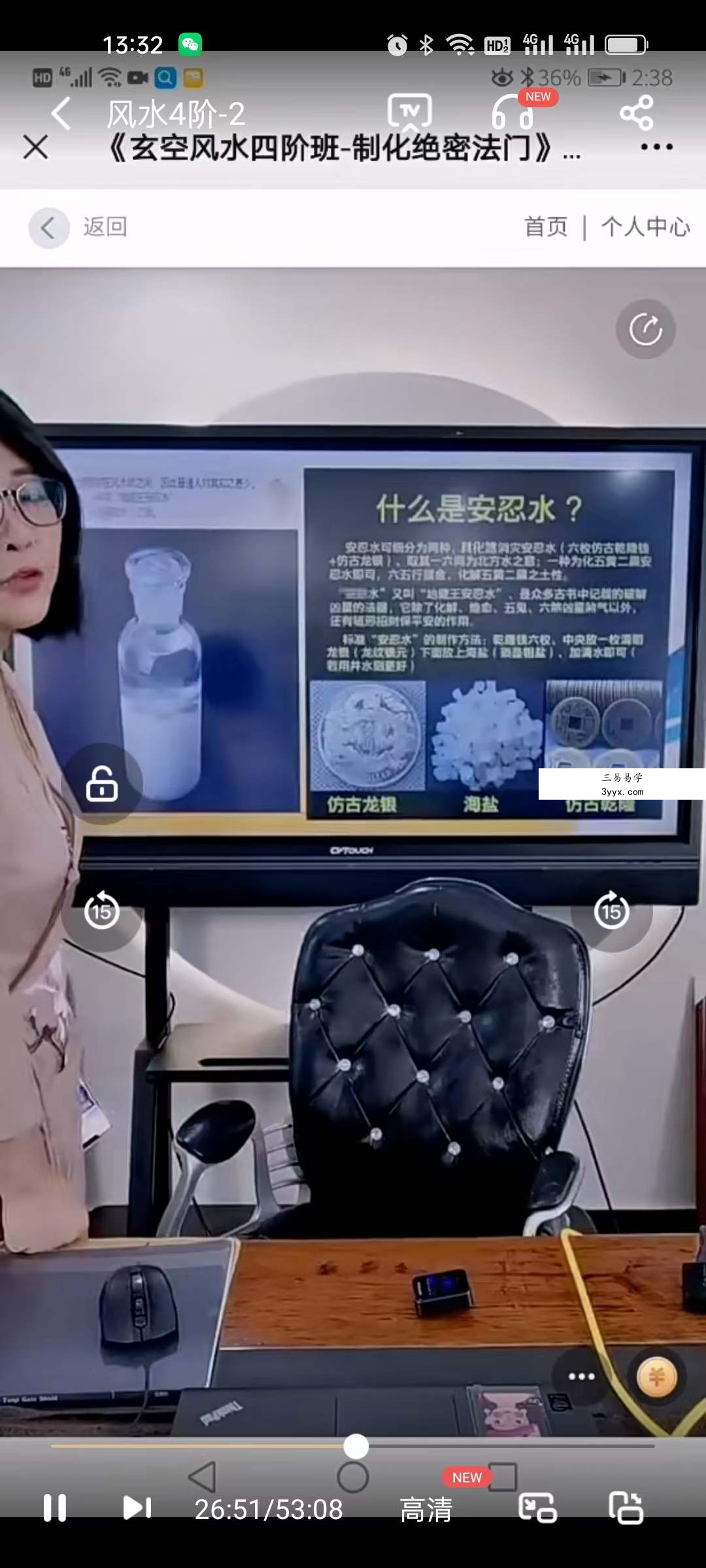 罗美晨 1-4阶玄空风水课程视频17集+3个资料pdf 资料图片