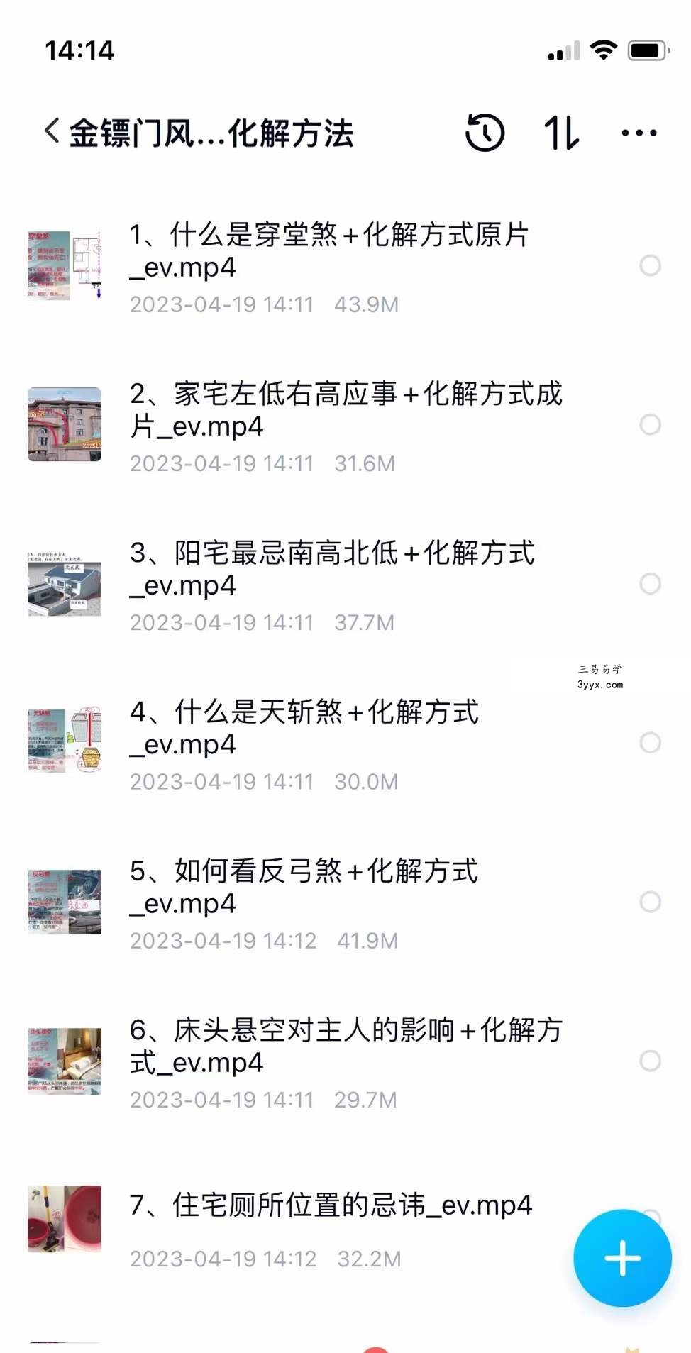 金镖门风水煞位及化解方法 资料图片