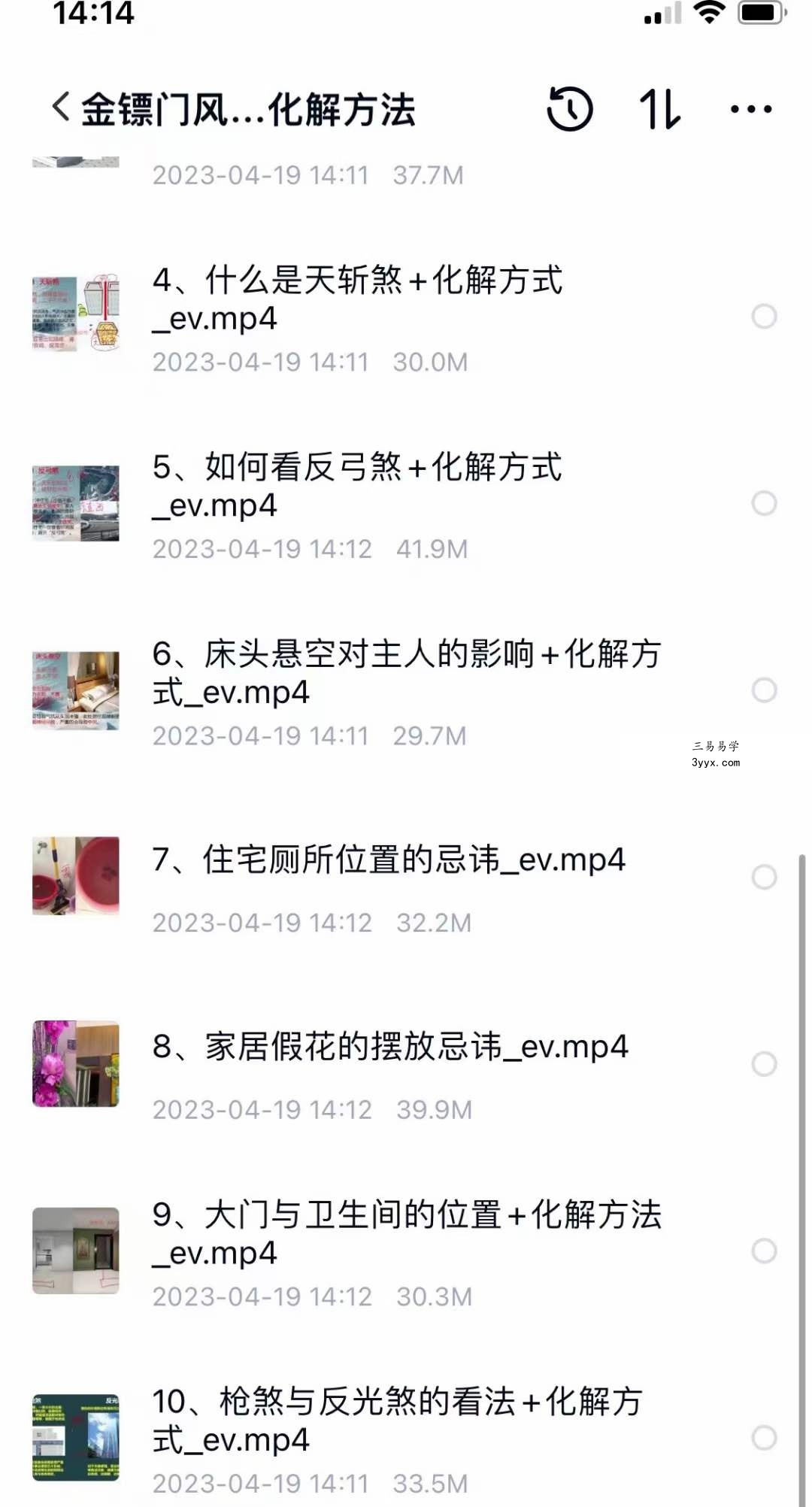 金镖门风水煞位及化解方法 资料图片