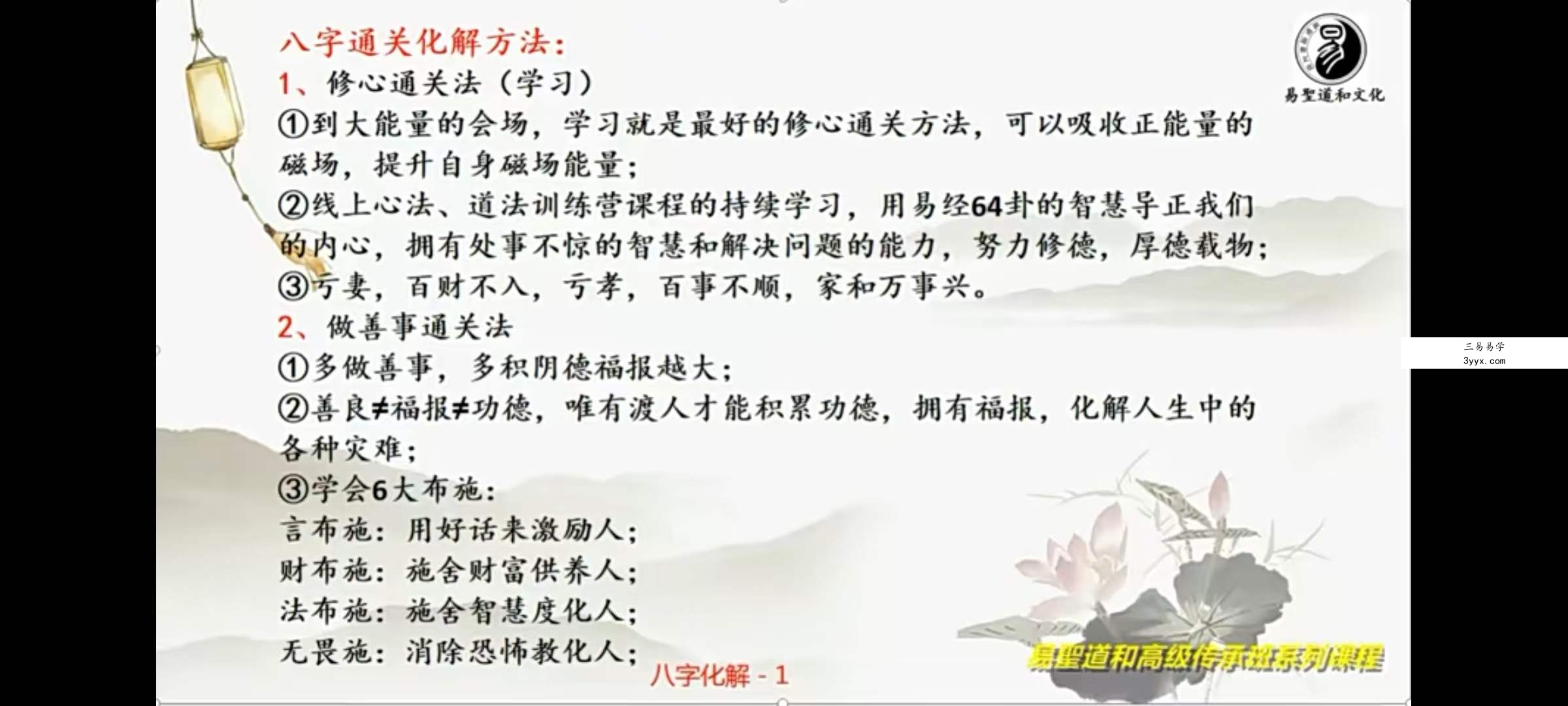 周盛渲《数字神断》初级班24集+高级班22集 资料图片