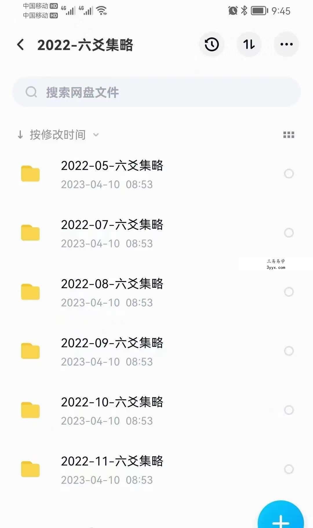 董广武六爻集略从2022年5月2023年3月的案例集视频+课件 资料图片
