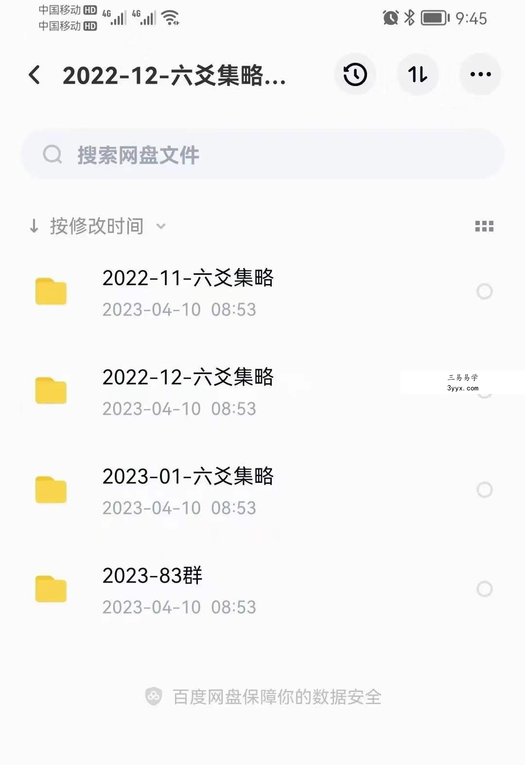 董广武六爻集略从2022年5月2023年3月的案例集视频+课件 资料图片