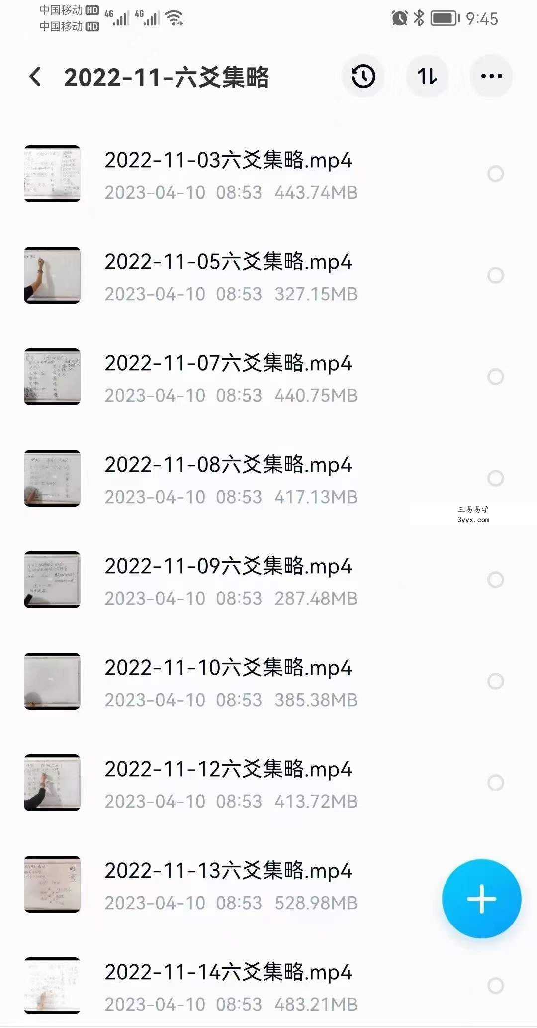 董广武六爻集略从2022年5月2023年3月的案例集视频+课件 资料图片