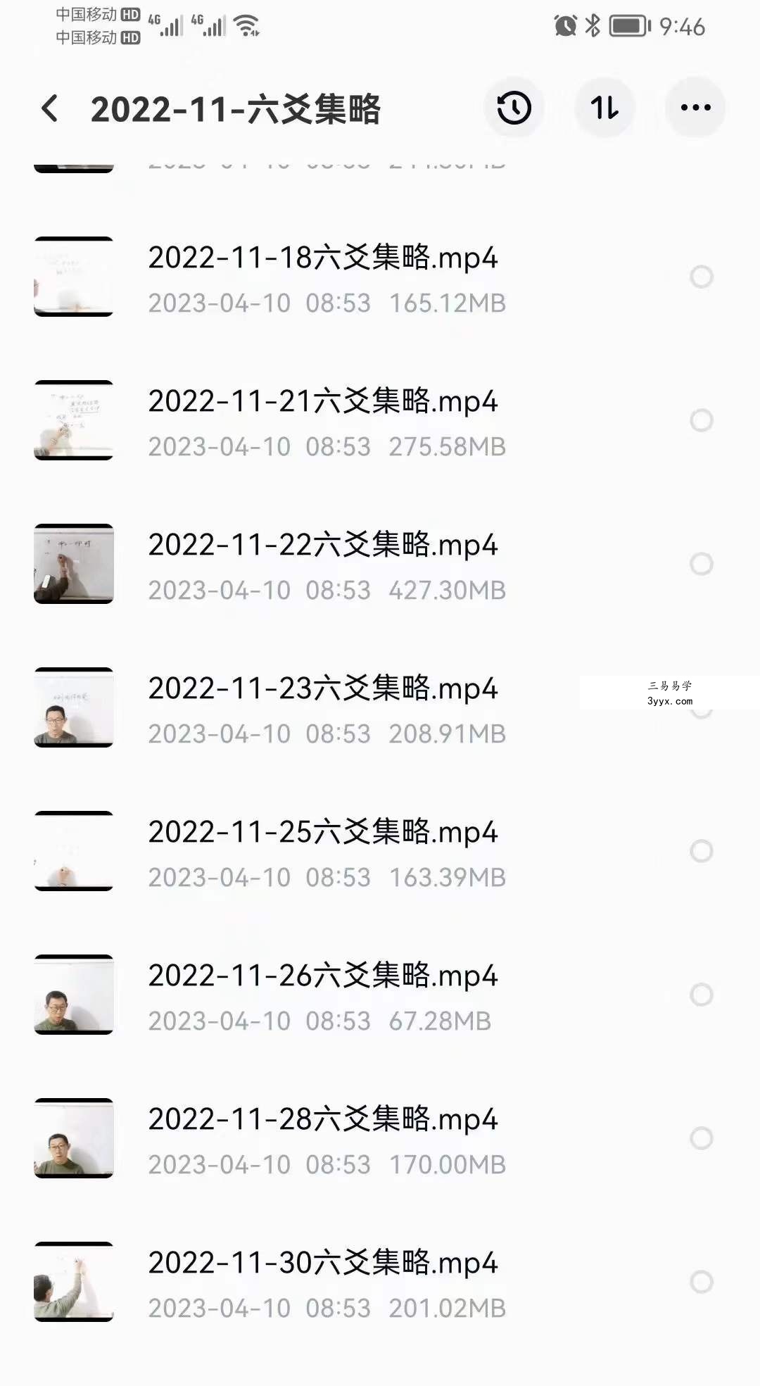 董广武六爻集略从2022年5月2023年3月的案例集视频+课件 资料图片