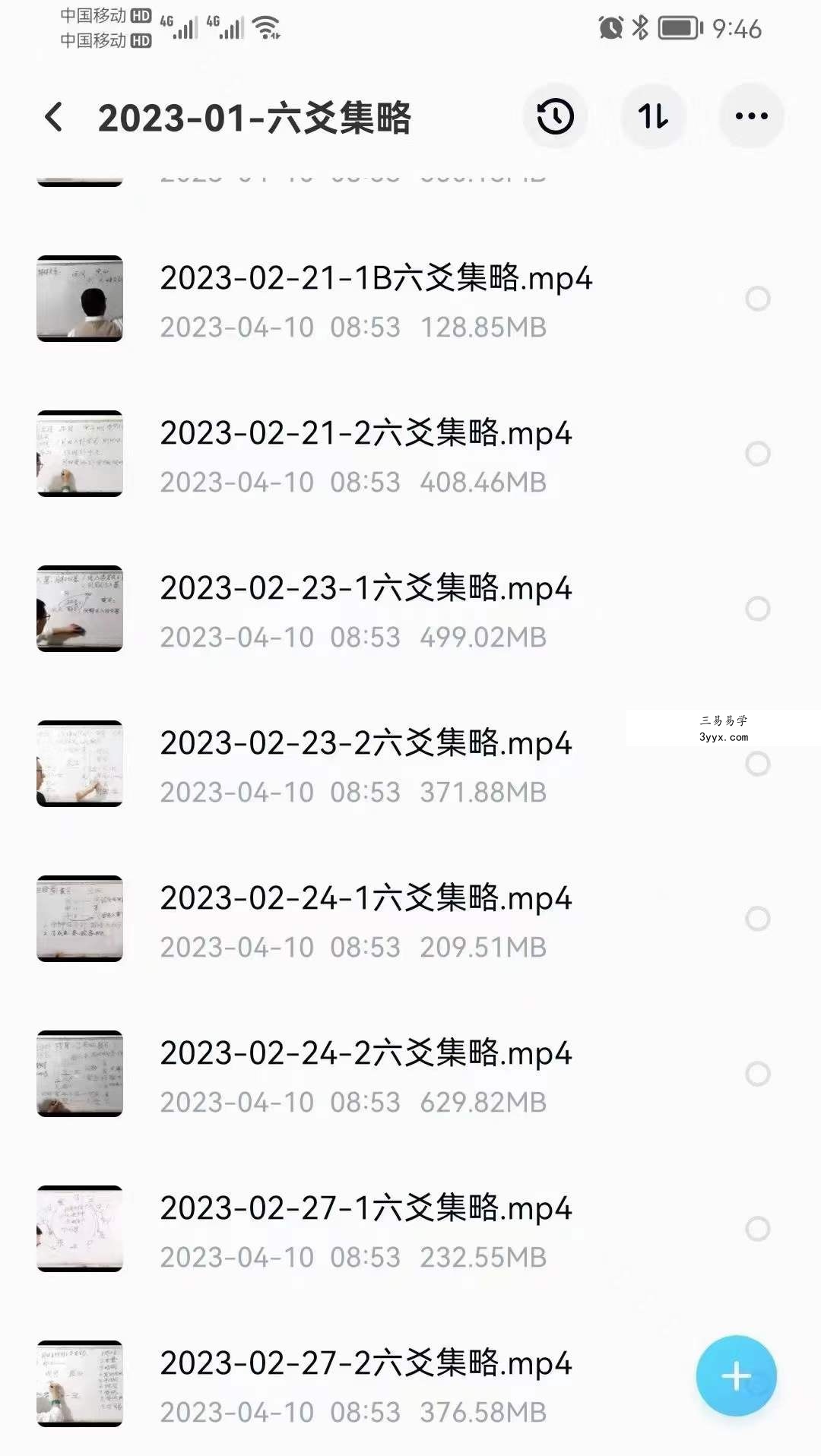 董广武六爻集略从2022年5月2023年3月的案例集视频+课件 资料图片