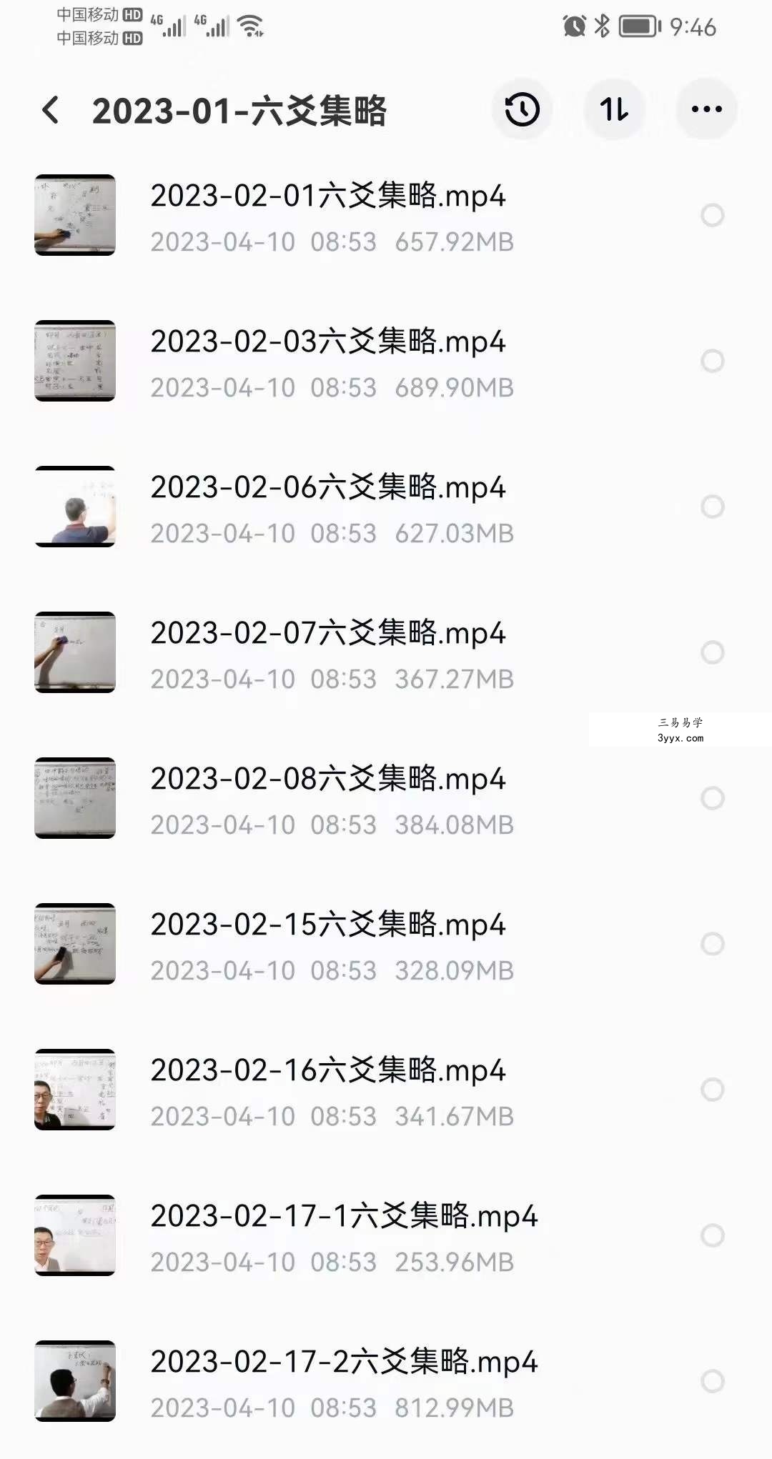 董广武六爻集略从2022年5月2023年3月的案例集视频+课件 资料图片