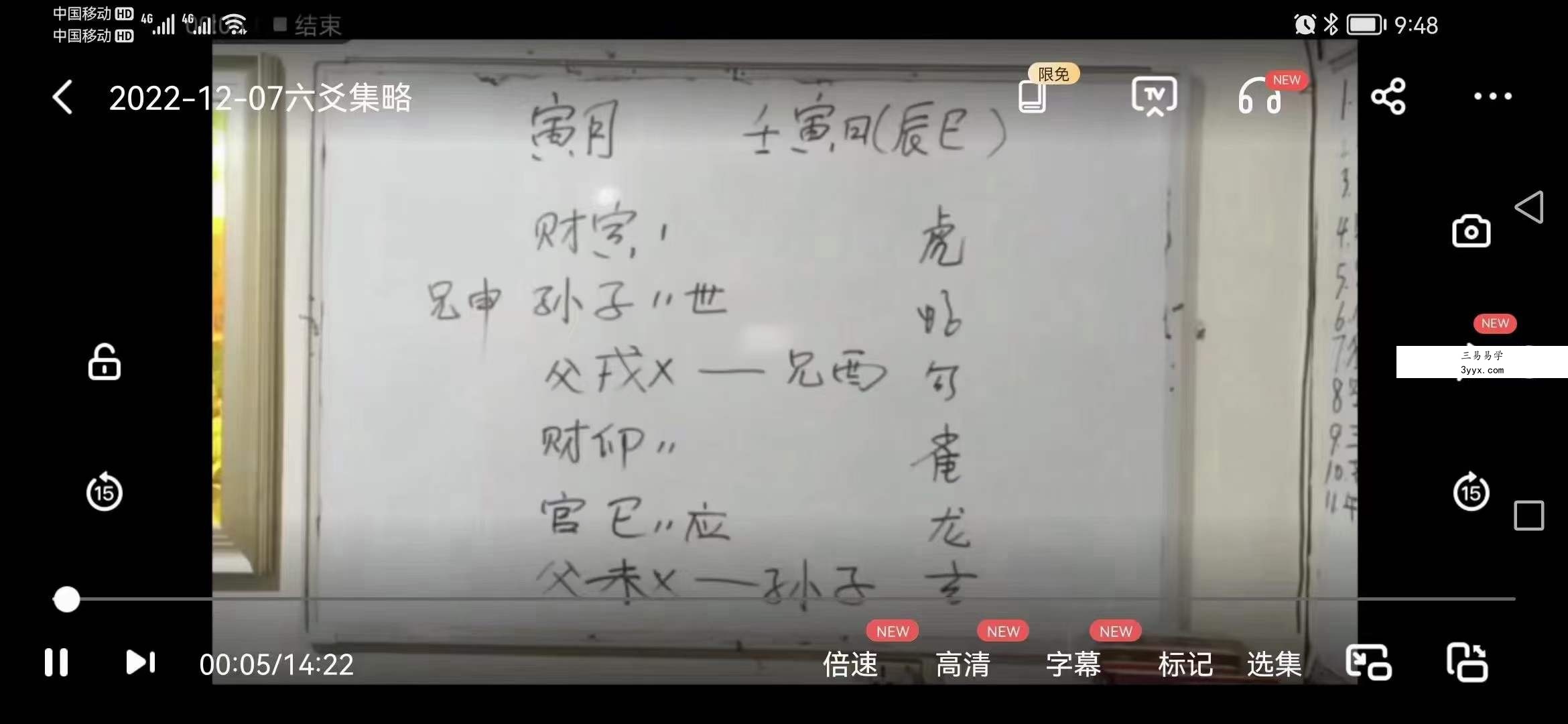 董广武六爻集略从2022年5月2023年3月的案例集视频+课件 资料图片