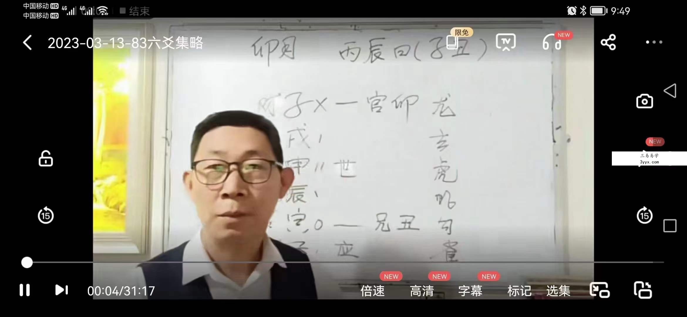 董广武六爻集略从2022年5月2023年3月的案例集视频+课件 资料图片