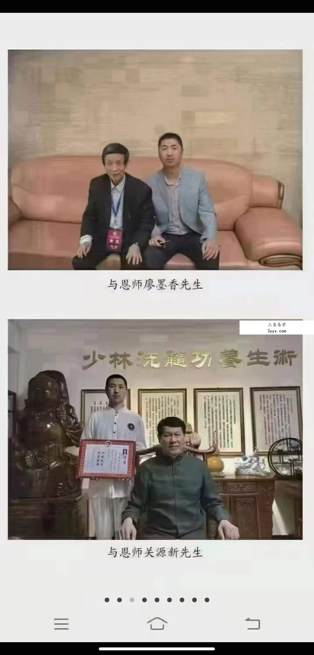 徐辛《风水天机》 资料图片