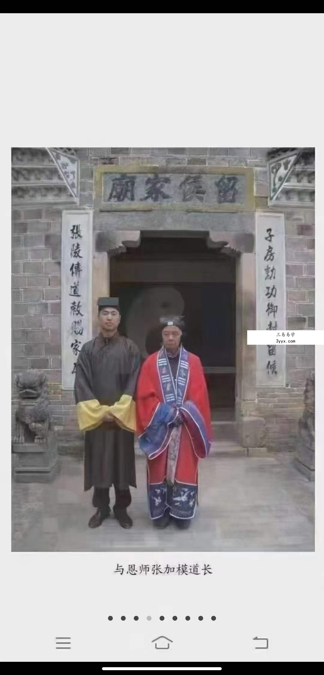徐辛《风水天机》 资料图片