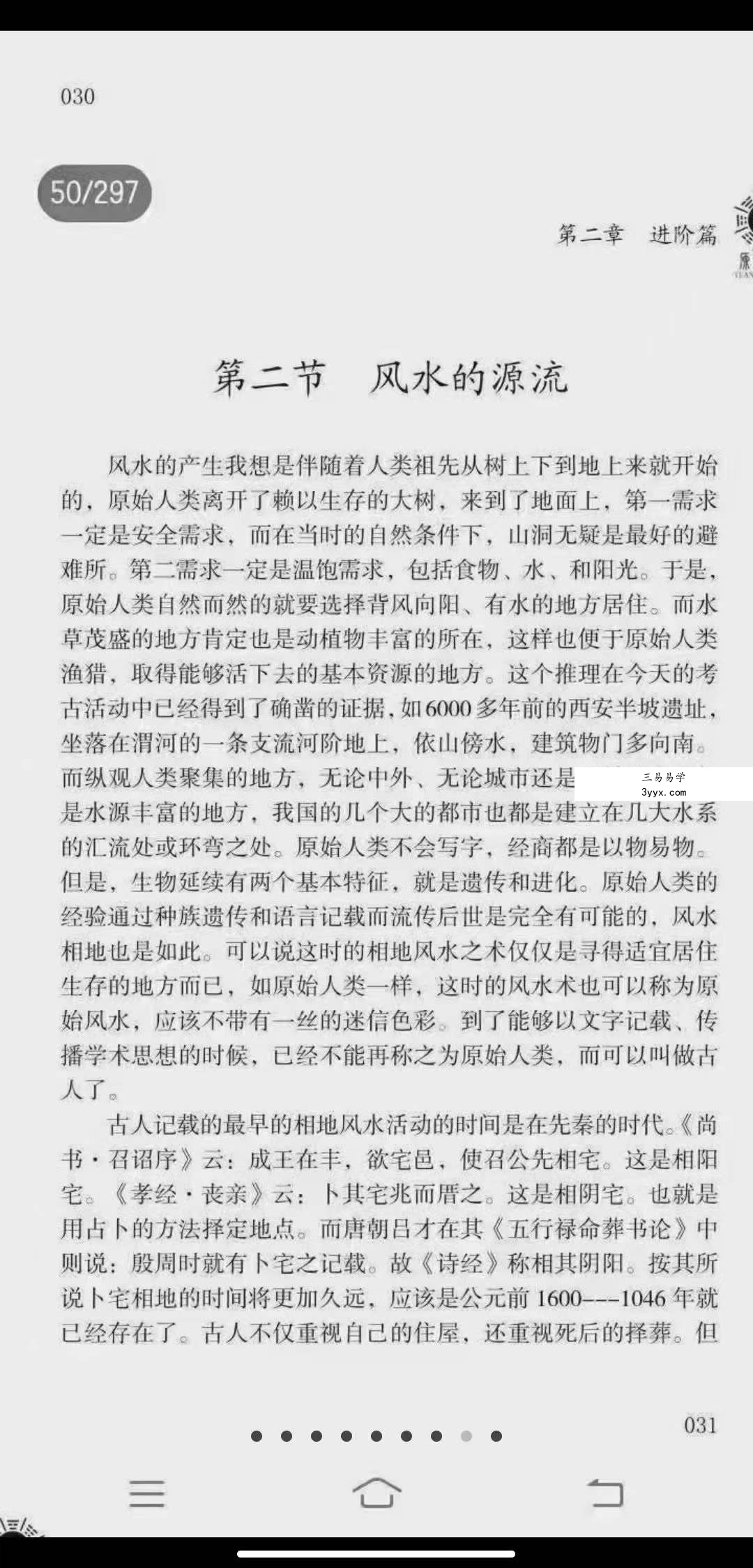 徐辛《风水天机》 资料图片