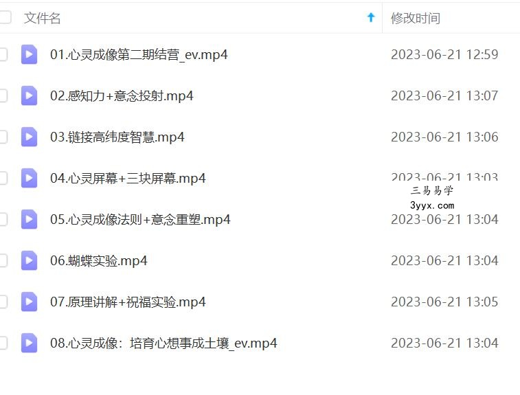 尤尤-五行升维 资料图片