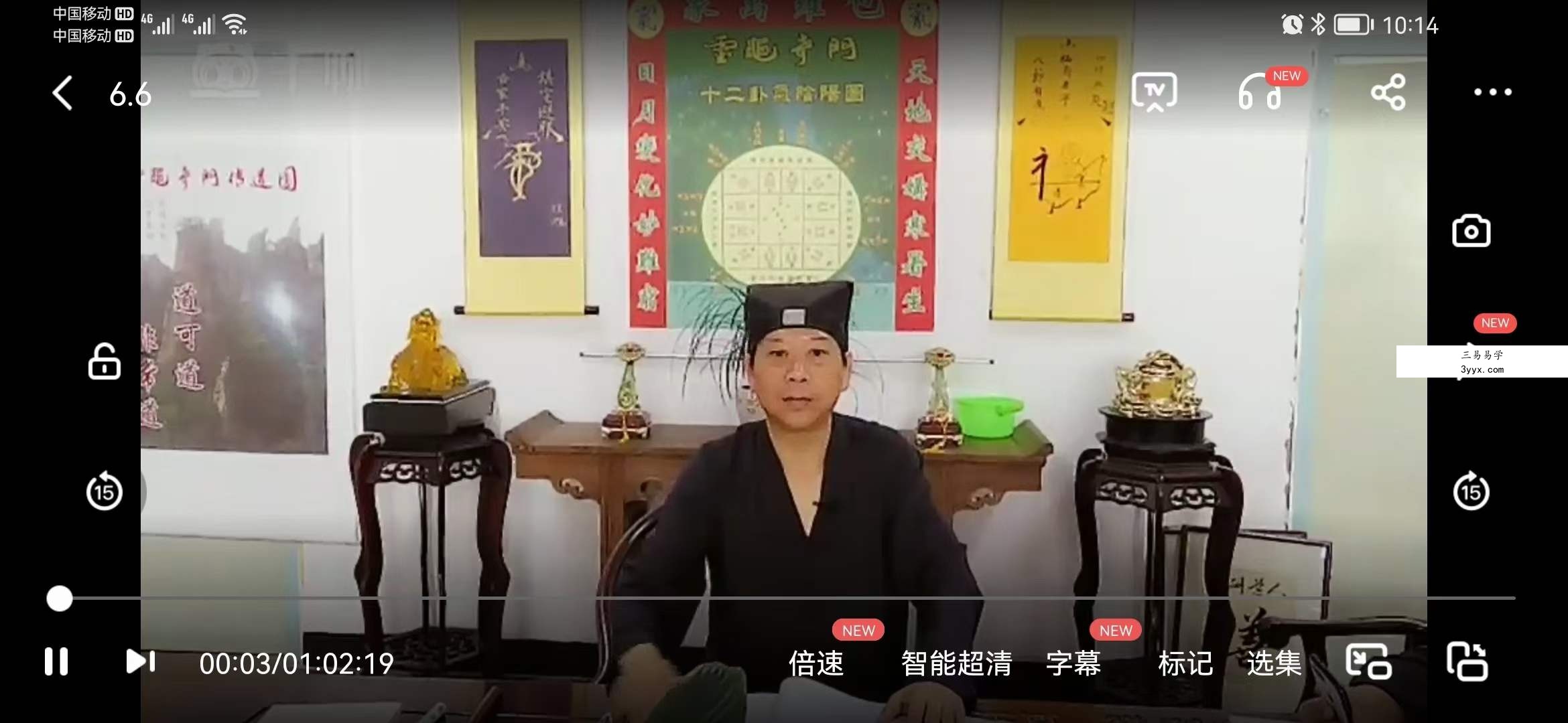 灵龟奇门与梅花高级断章 12集 资料图片