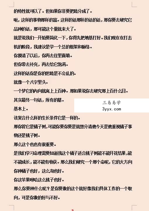 素水盛夏格局班22集录音+同步录音教材 资料图片