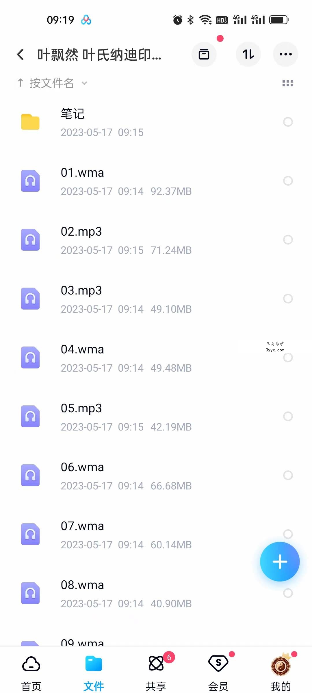 叶飘然 叶氏纳迪印度占星 资料图片