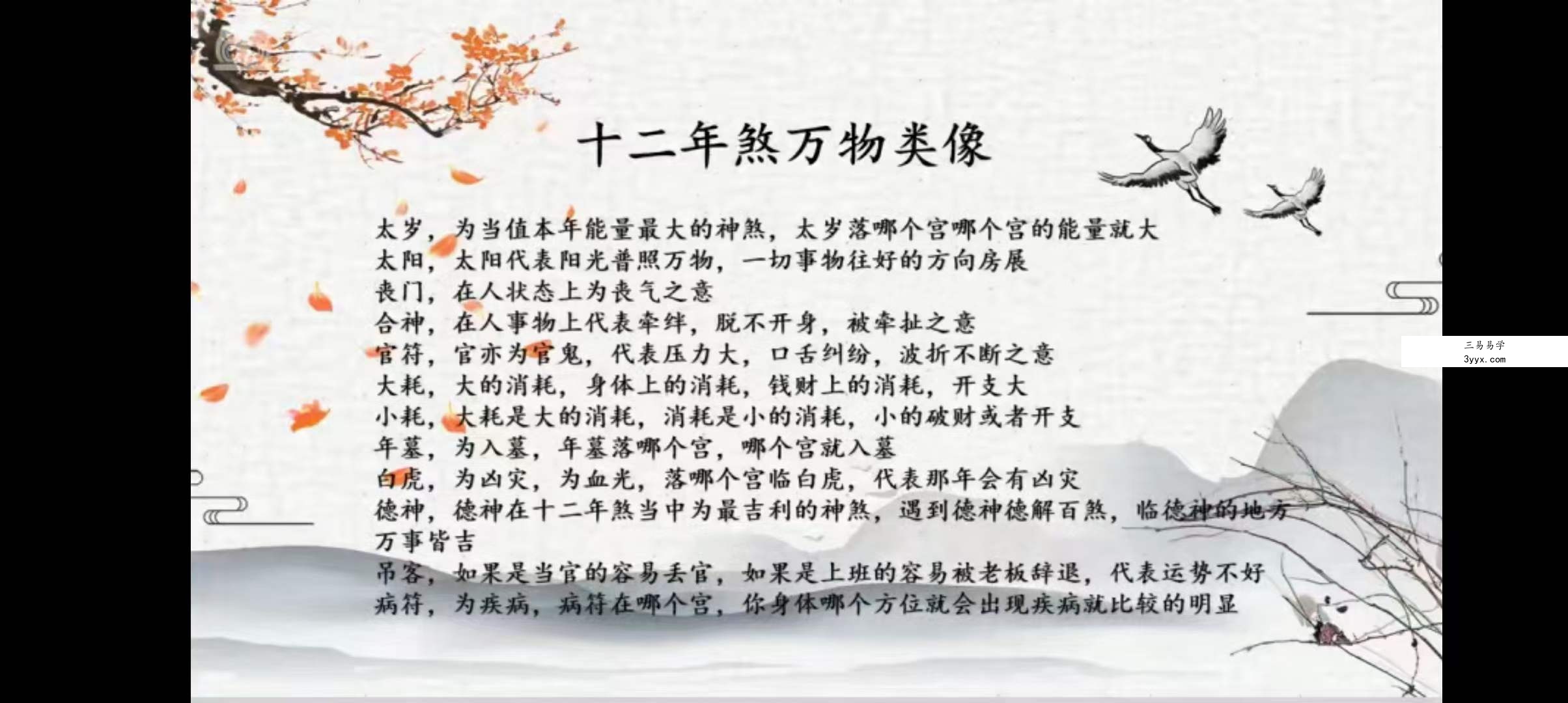【太乙神术高阶】太乙镜太乙神术高阶实战视频教学课程 资料图片