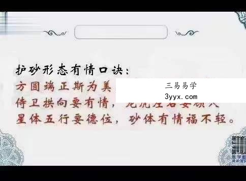 【赵公禹竹】杨公风水元卦媾交技能深化系列课 22集 资料图片