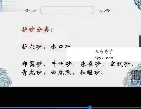 【赵公禹竹】杨公风水元卦媾交技能深化系列课 22集 资料图片