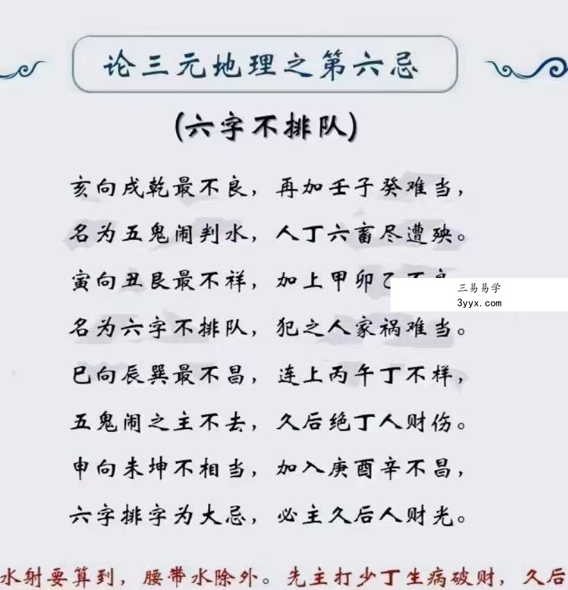 【赵公禹竹】杨公风水元卦媾交技能深化系列课 22集 资料图片
