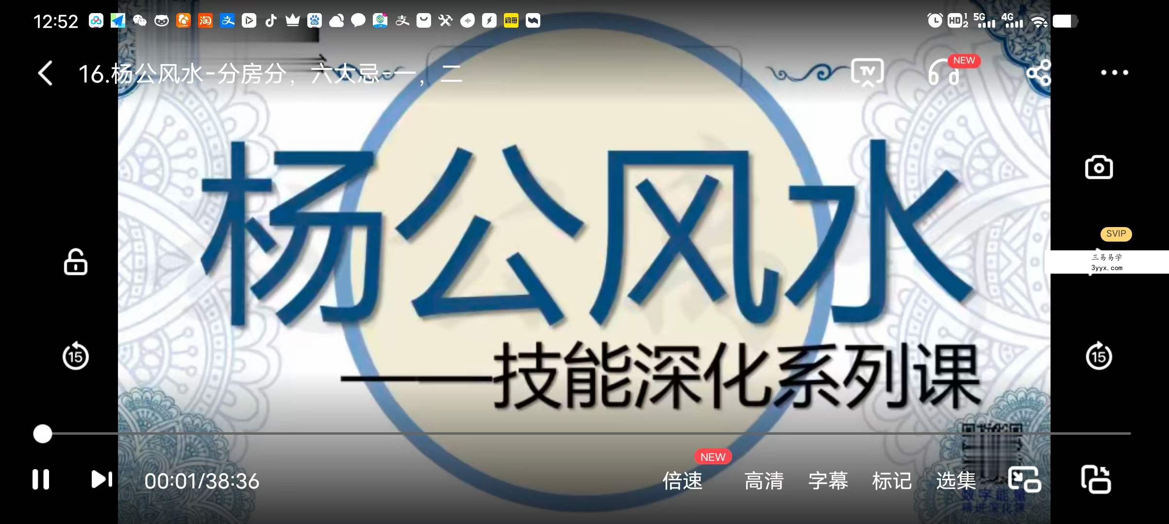 【赵公禹竹】杨公风水元卦媾交技能深化系列课 22集 资料图片