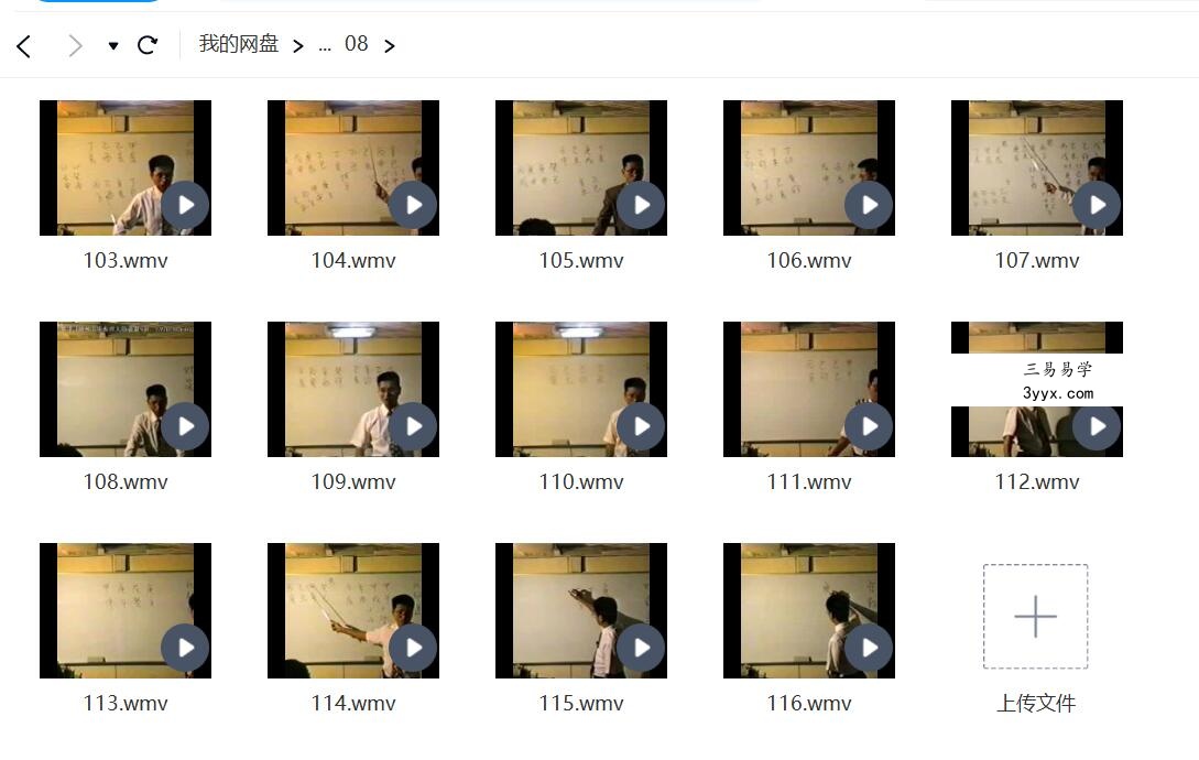 谢武藤 八字2套 夸克网盘下载 资料图片