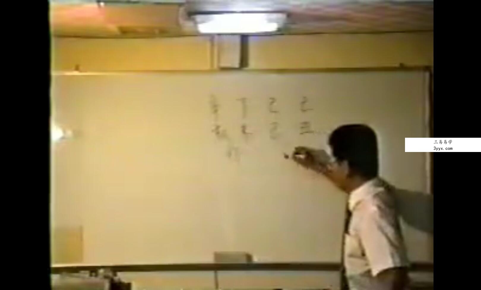 谢武藤 八字2套 夸克网盘下载 资料图片