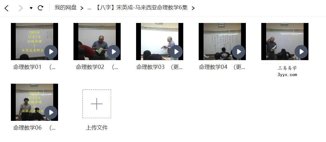 宋英成八字3套 资料图片