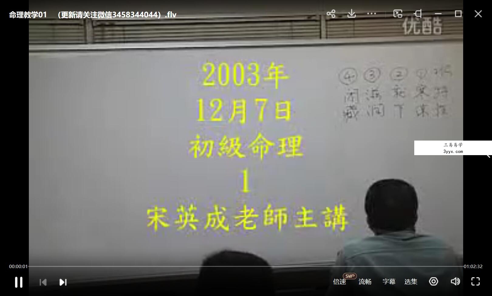 宋英成八字3套 资料图片