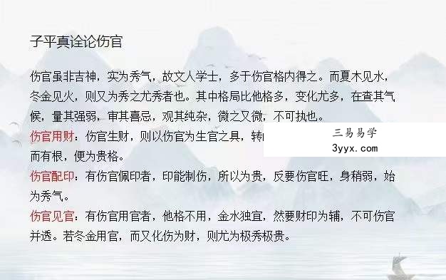 易青岚 八字初阶+高阶(视频+资料) 资料图片