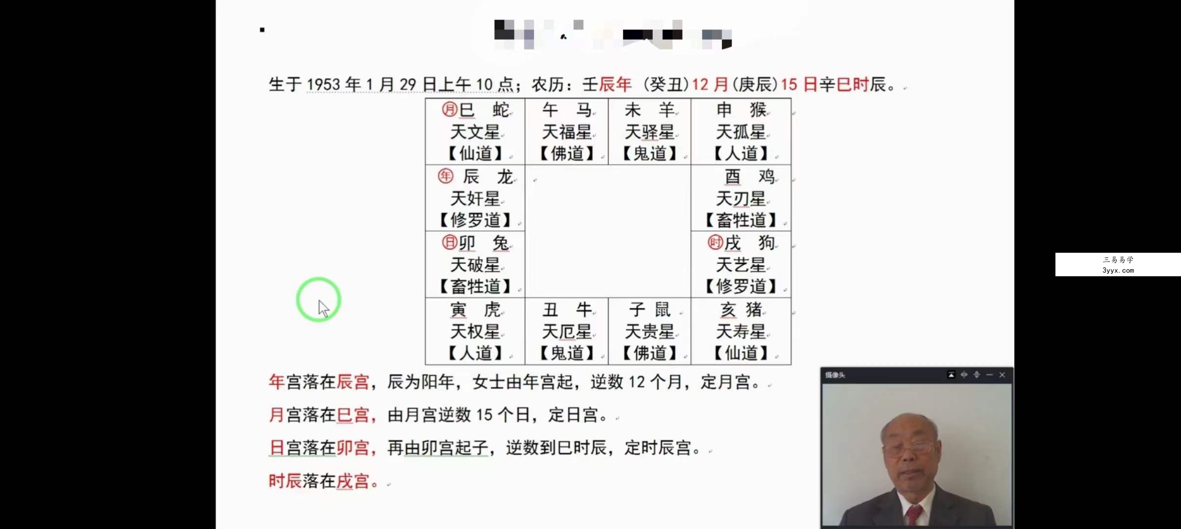 杨家鹤《达摩一掌经》视频课程21集 资料图片