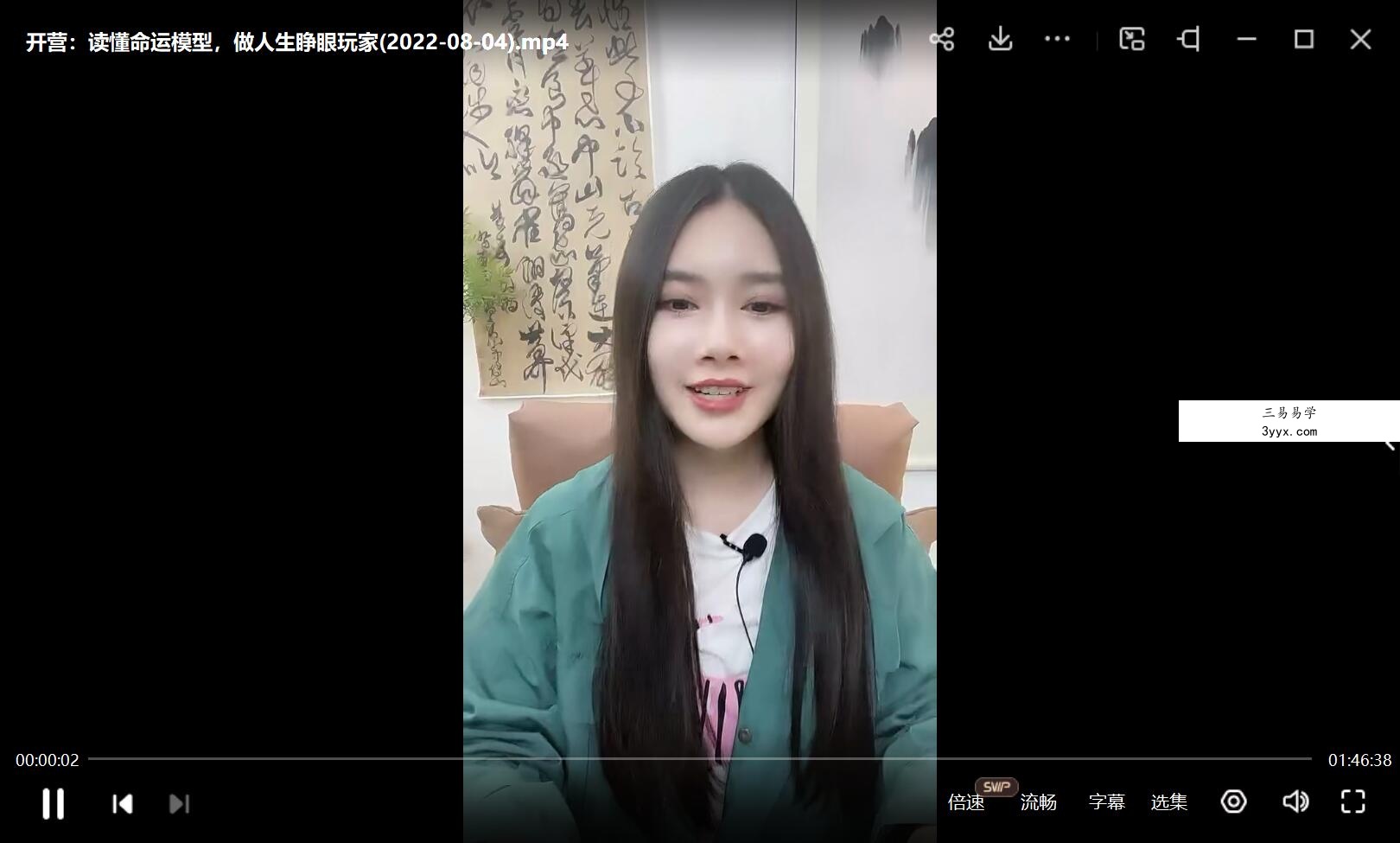 尤尤-人格能量 资料图片