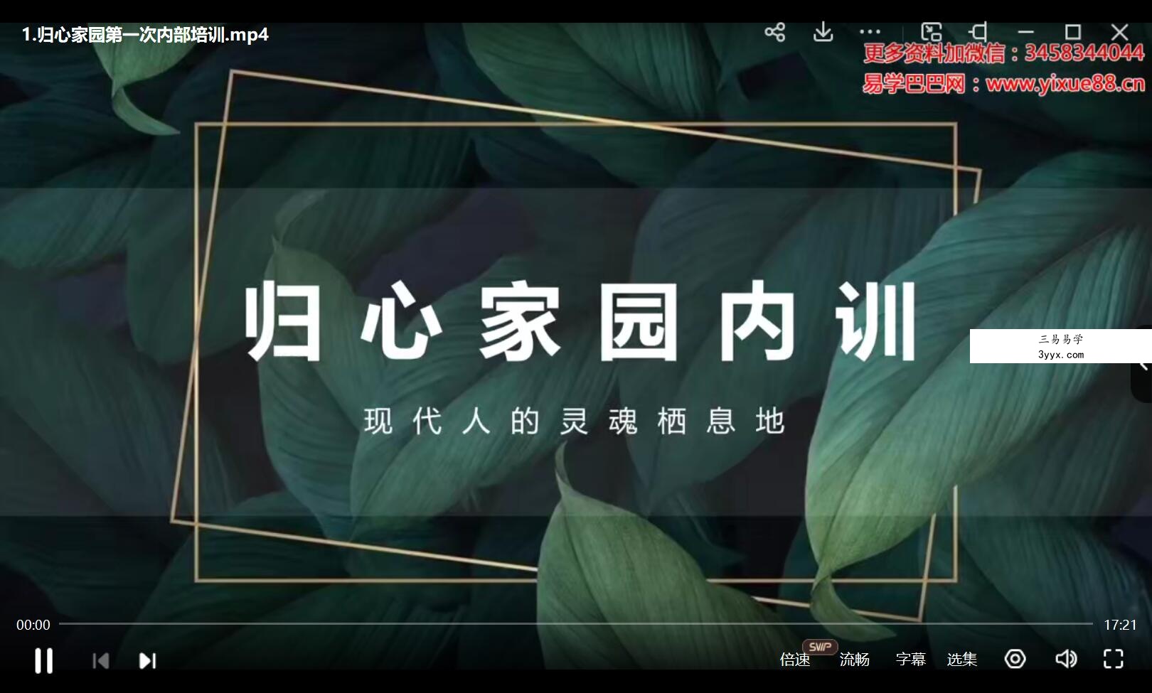 尤尤-归心家园2课 资料图片