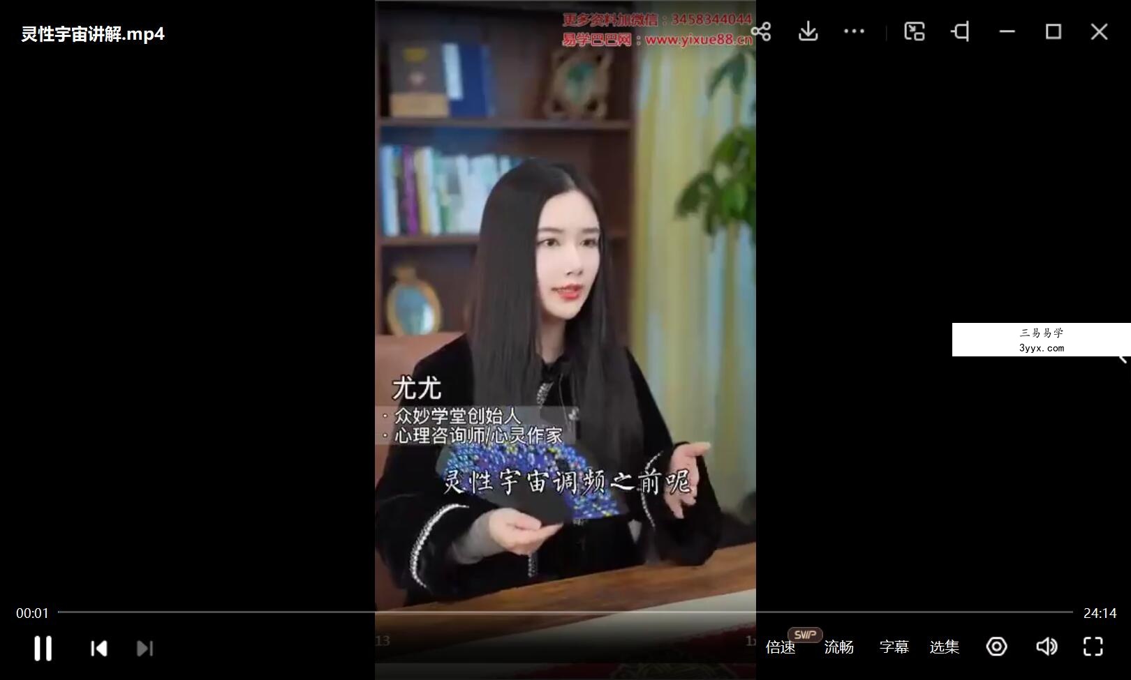尤尤-2023跨年灵性宇宙调频[完整版] 资料图片