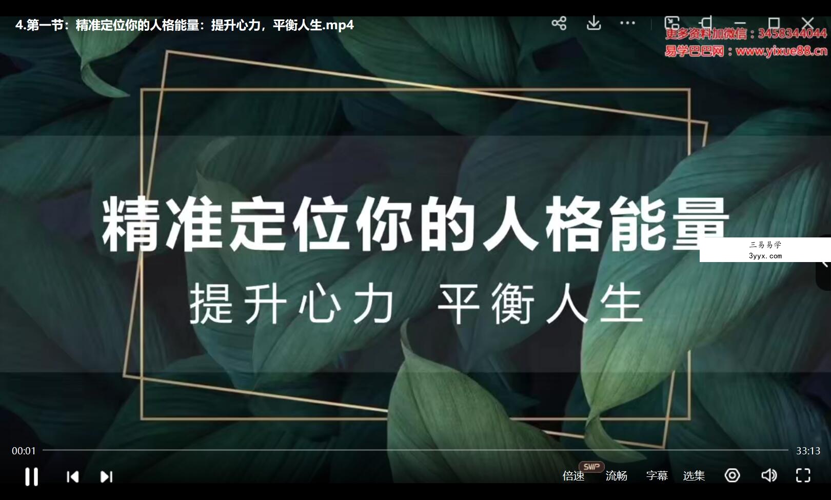 尤尤-7天心力修行课-第二期5课 资料图片