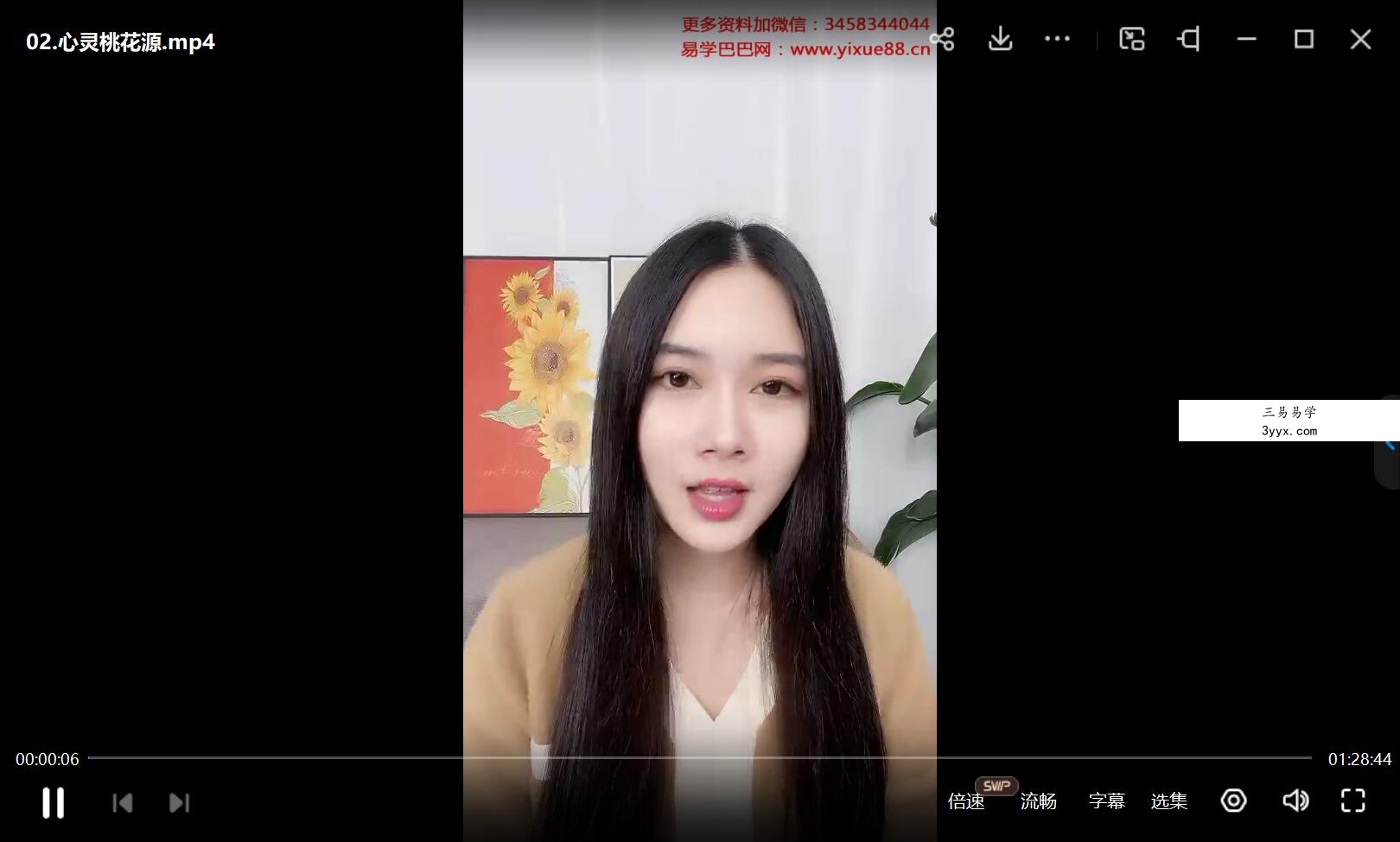 尤尤 心灵桃花源 资料图片