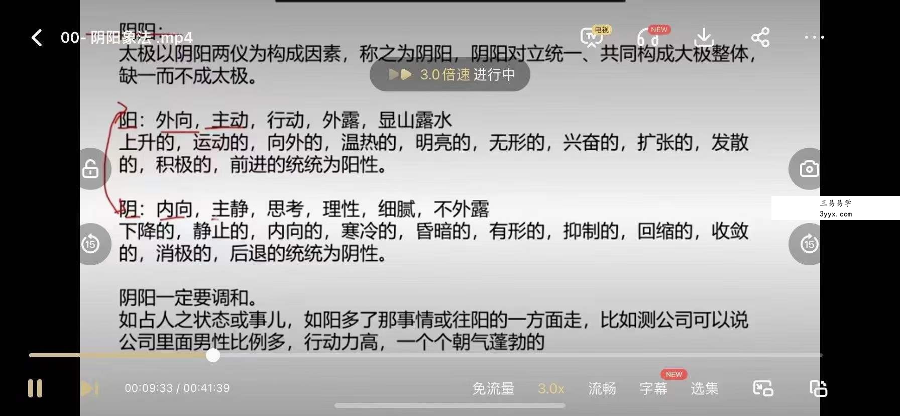 君谦小六壬弟子班课程视频14集 资料图片