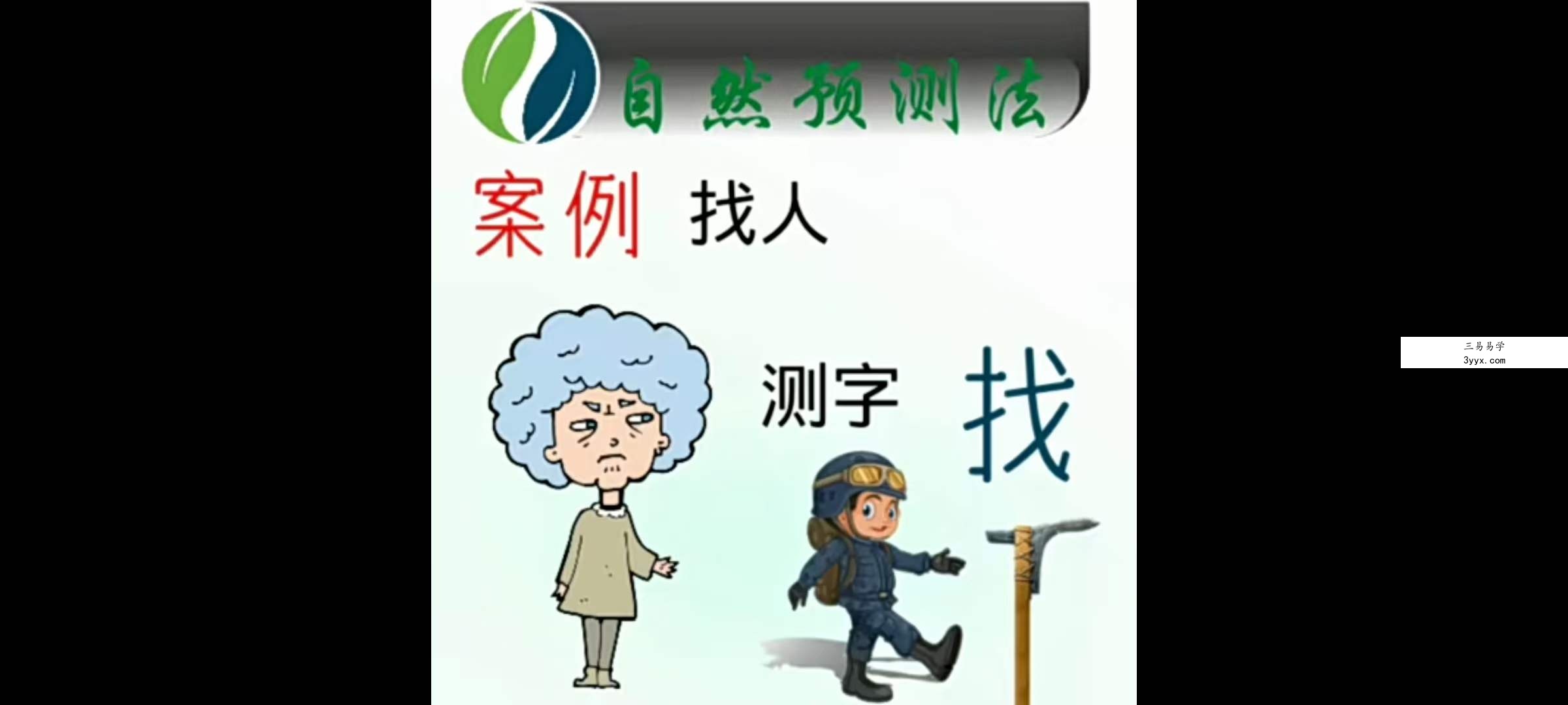 承钰 全息观象术 资料图片