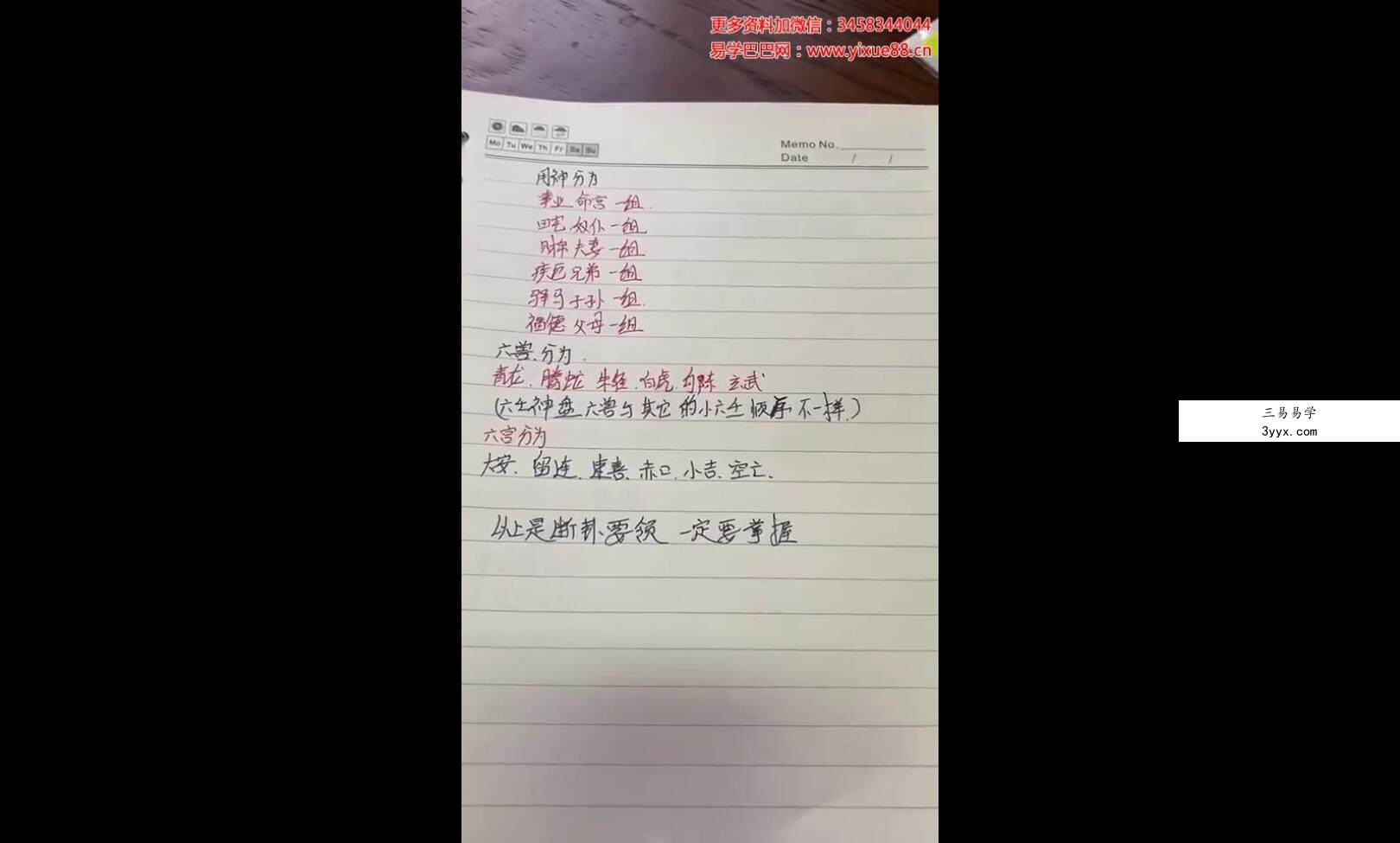 古法术化解合集视频 70集 资料图片