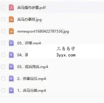 玉清门下 寰清 万法兵马总成兵马大法二期 资料图片