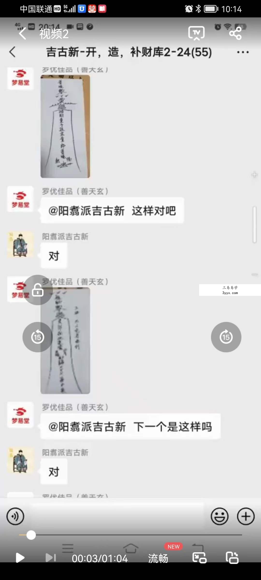 吉古新 开造补财库法 资料图片