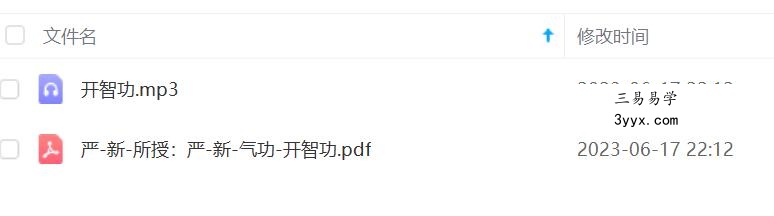 古传峨嵋开智 资料图片
