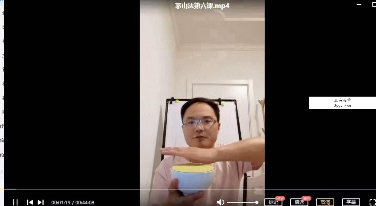 仲文2021年第一期茅山民间法函授班 夸克网盘下载 资料图片