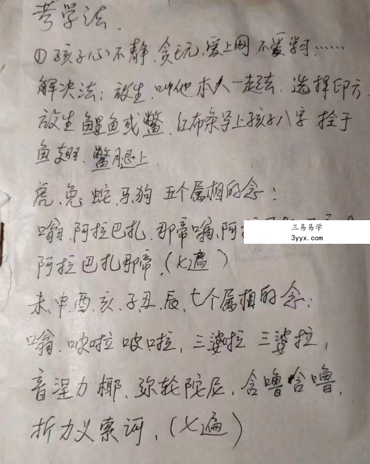 戊己土 高考必中法 资料图片