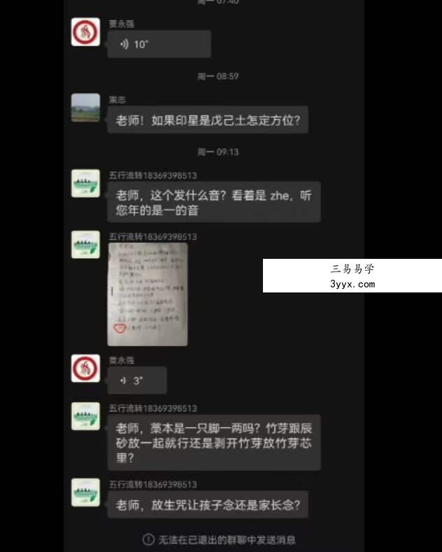戊己土 高考必中法 资料图片